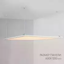 Светильник для потолка Армстронг Arlight IM PANEL 023157(1)