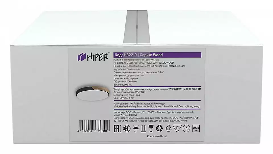 Накладной светильник Hiper Wood H822-9