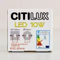 Встраиваемый светильник Citilux Вега CLD53K10N