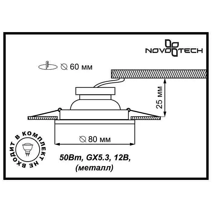Встраиваемый светильник Novotech TOR 369111