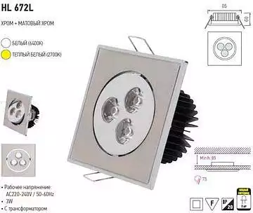Встраиваемый светильник Horoz Electric HL672L HRZ00000273