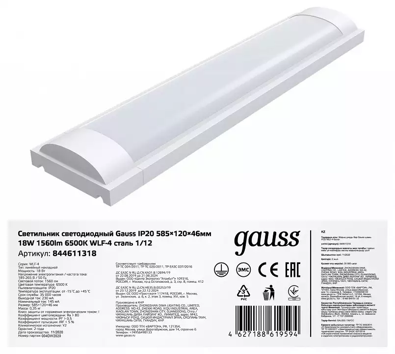 Накладной светильник Gauss WLF-4 844611318