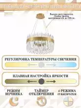 Подвесной светильник Natali Kovaltseva Smart Нимбы LED LAMPS 81270