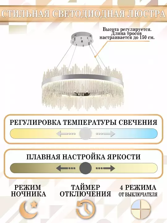 Подвесной светильник Natali Kovaltseva Smart Нимбы LED LAMPS 81263