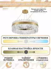 Подвесной светильник Natali Kovaltseva Smart Нимбы LED LAMPS 81272