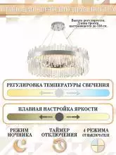 Подвесной светильник Natali Kovaltseva Smart Нимбы LED LAMPS 81273