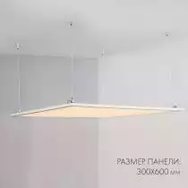 Светильник для потолка Армстронг Arlight IM PANEL 023151(1)