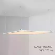 Светильник для потолка Армстронг Arlight IM PANEL 023156(1)