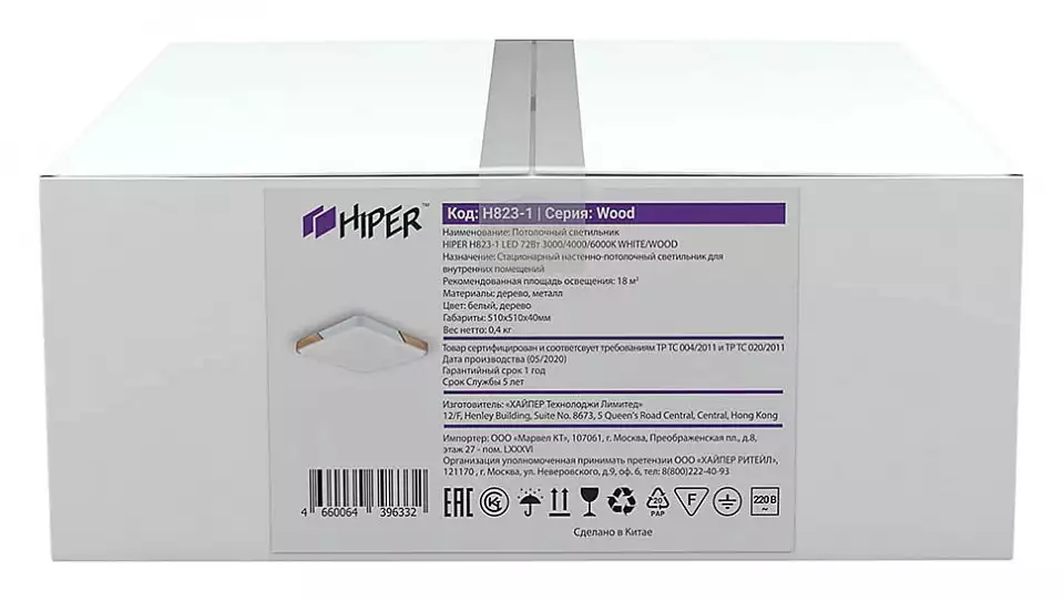 Накладной светильник Hiper Wood H823-1