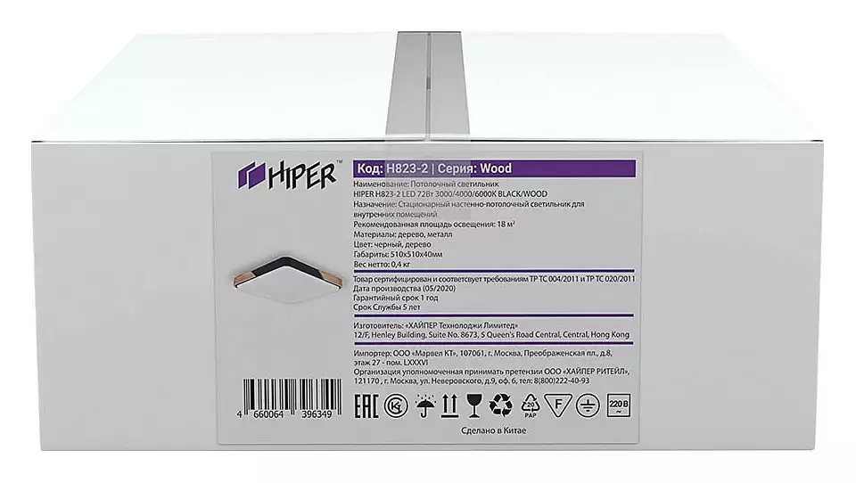 Накладной светильник Hiper Wood H823-2