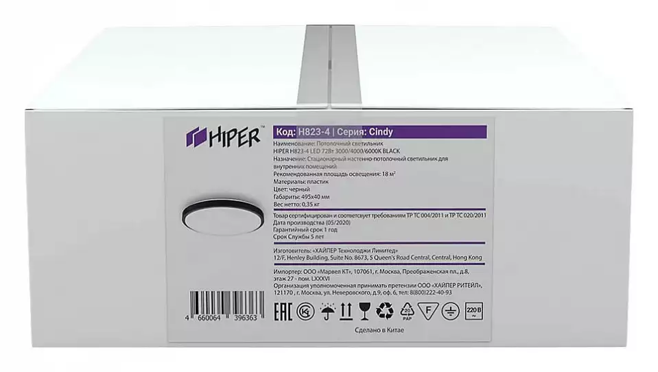 Накладной светильник Hiper 823 H823-4