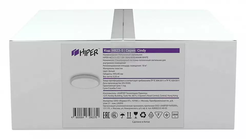 Накладной светильник Hiper 823 H823-5
