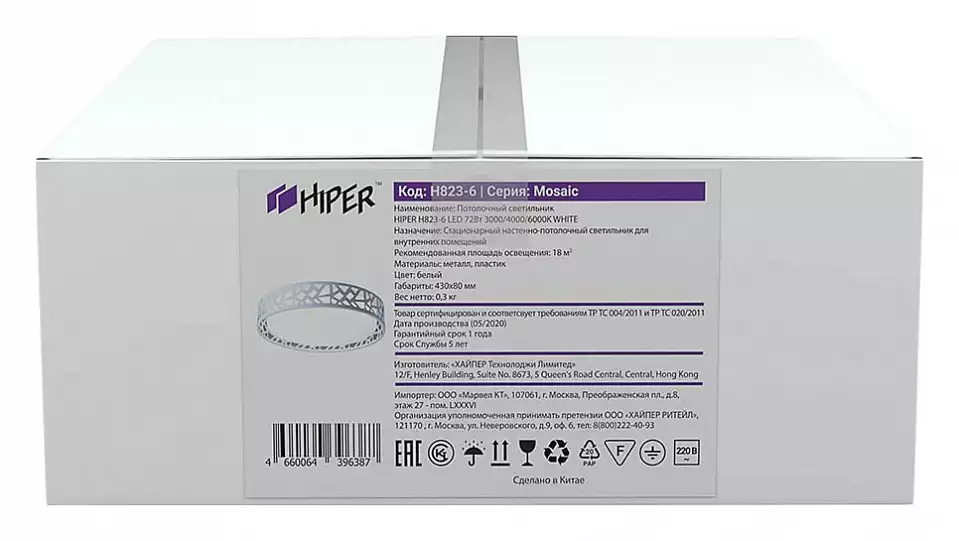 Накладной светильник Hiper Mosaic H823-6