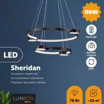 Подвесной светильник Lumion Sheridan 5249/79L