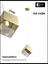 Подвесной светильник Zortes Ice Cube ZRS.1005.01