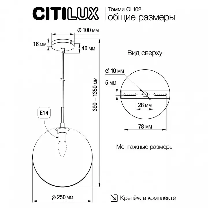 Подвесной светильник Citilux Томми CL102633
