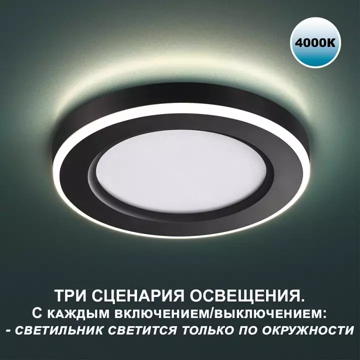 Встраиваемый светильник Novotech Span 359013