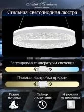 Подвесной светильник Natali Kovaltseva  INNOVATION STYLE 83109