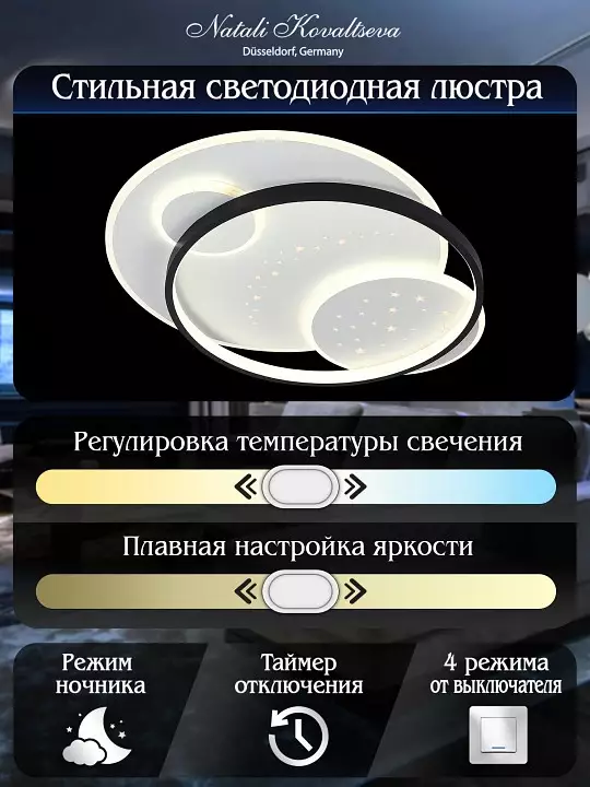 Накладной светильник Natali Kovaltseva Future INNOVATION STYLE 83117