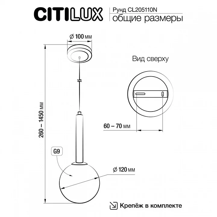 Подвесной светильник Citilux Рунд CL205110N