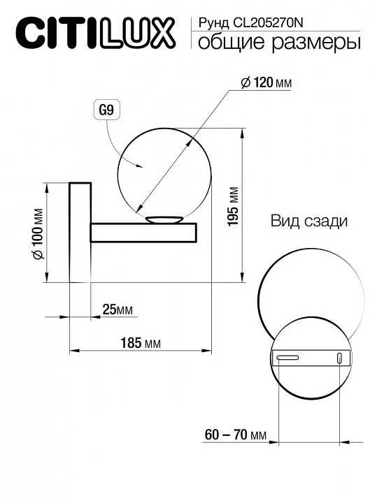 Подвесная люстра Citilux Рунд CL205270N