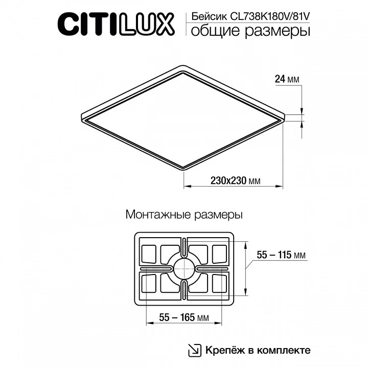 Накладной светильник Citilux Бейсик CL738K180V