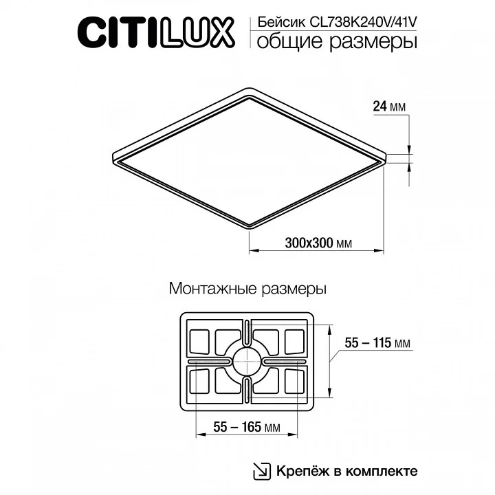 Накладной светильник Citilux Бейсик CL738K240V