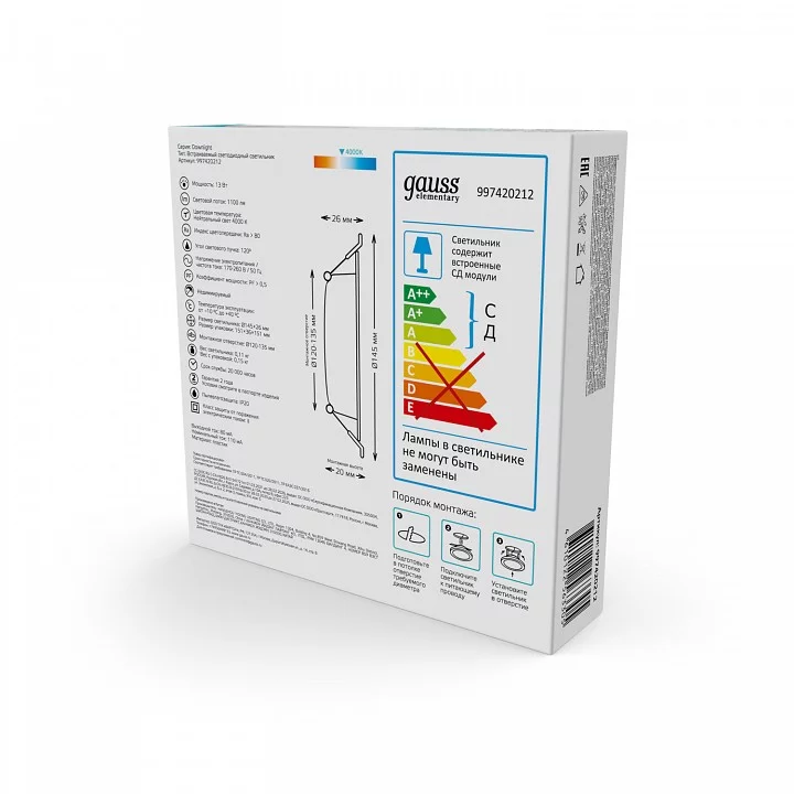 Встраиваемый светильник Gauss Elementary 997420212