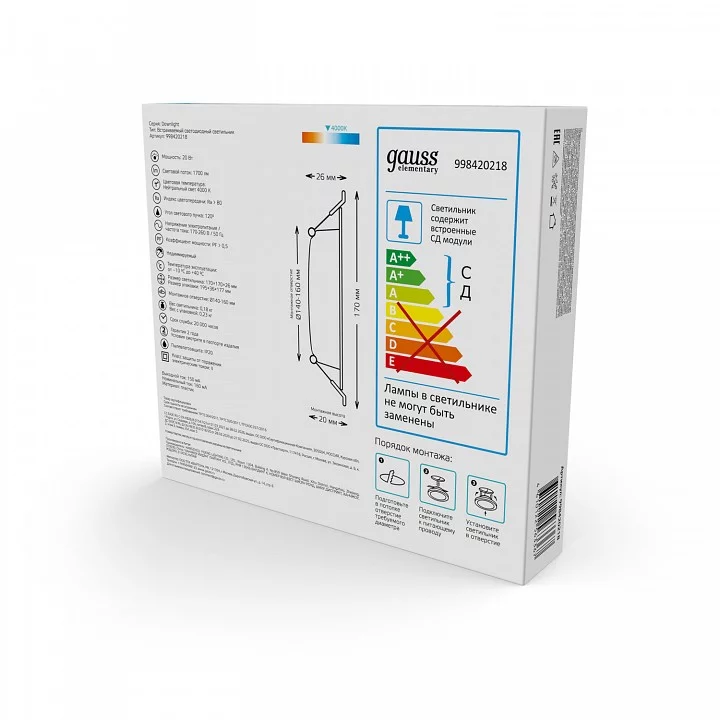 Встраиваемый светильник Gauss Elementary 998420218