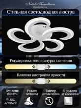 Потолочная люстра Natali Kovaltseva Simply LED LAMPS 81409