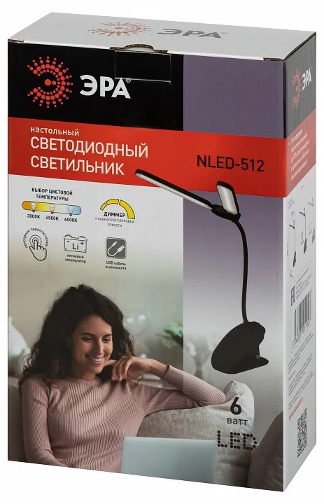 Настольная лампа офисная Эра NLED-512 Б0057208