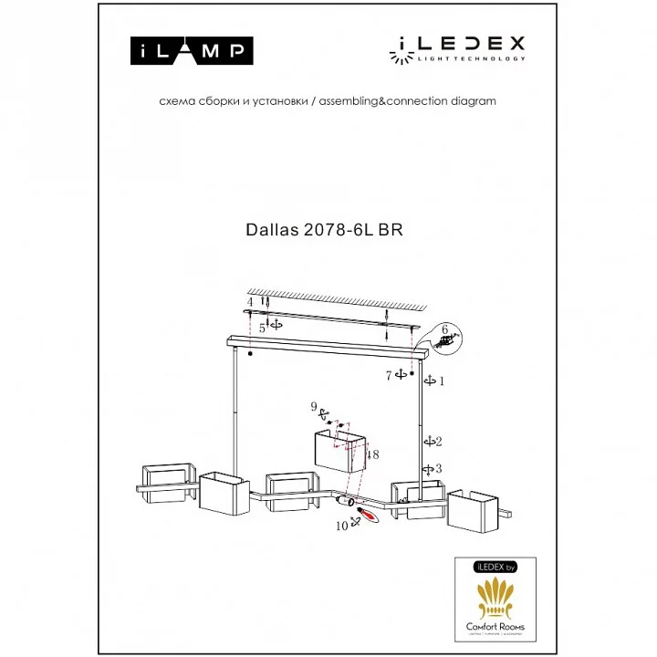 Люстра на штанге iLamp Dallas 2078-6L BR