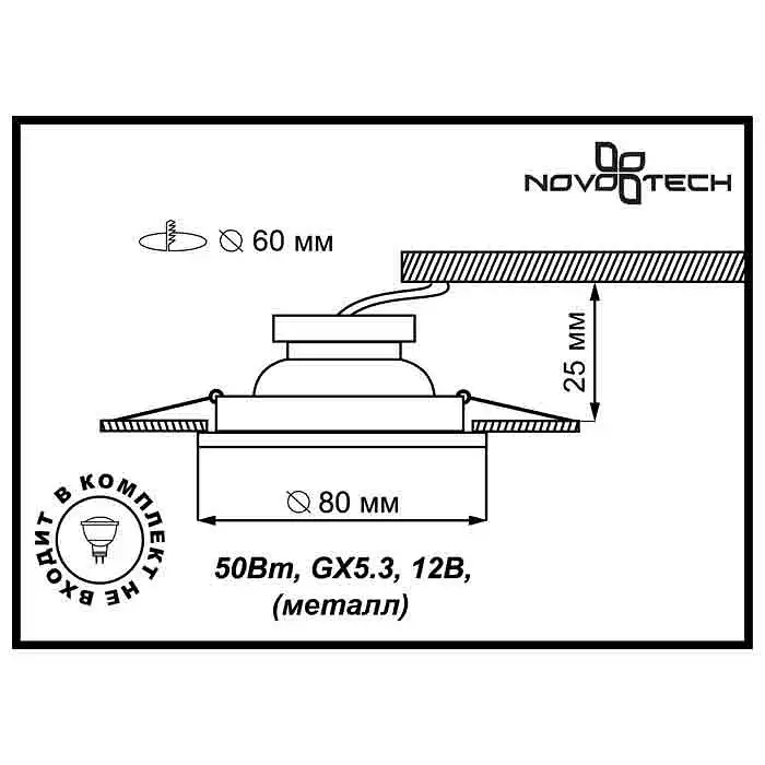 Встраиваемый светильник Novotech TOR 369115