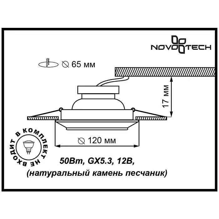 Встраиваемый светильник Novotech Pattern 076 370088