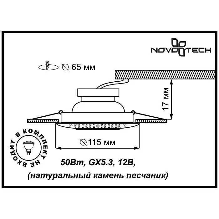 Встраиваемый светильник Novotech Pattern 370093